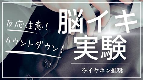 脳イキって何？どんな人は脳イキが上手？その方法は？